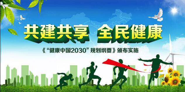 ���������й�2030���滮��Ҫ��