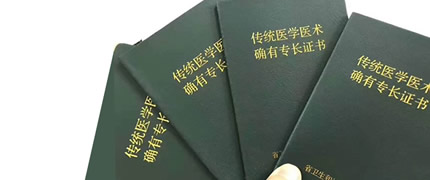 2019��������ͳҽѧҽ��ȷ��ר��������ѵ